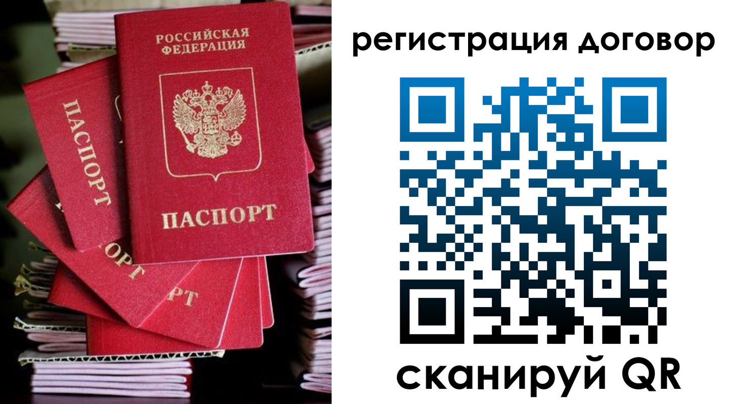 временная регистрация в Калуге