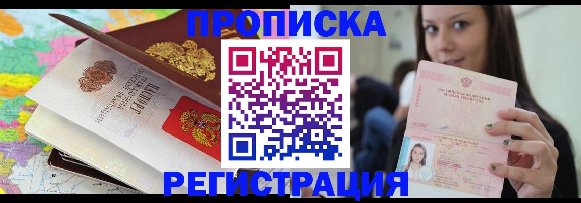 прописка ребенка в Калуге
