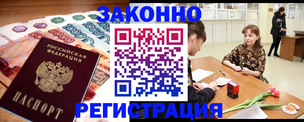 прописка в квартире в Калуге